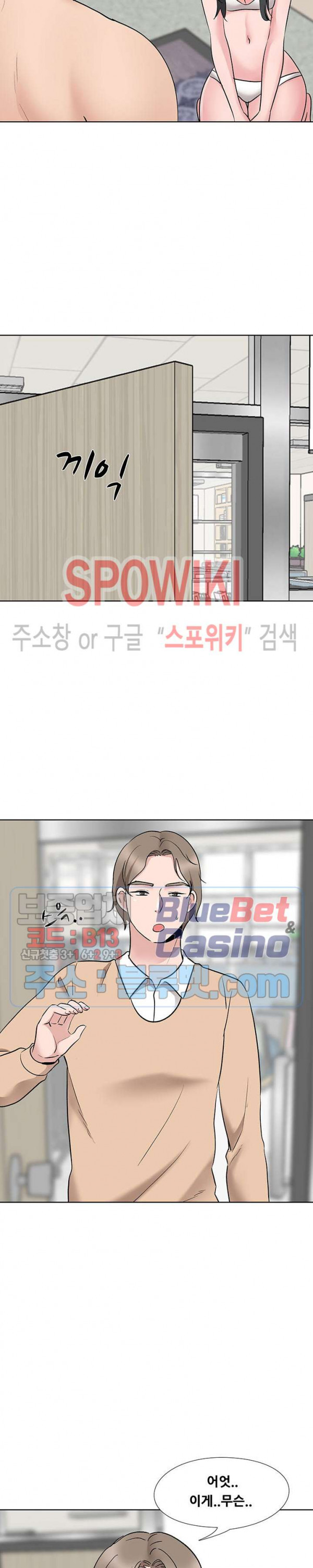 Casting Manhwa Raw Chapter 12 Page 20
