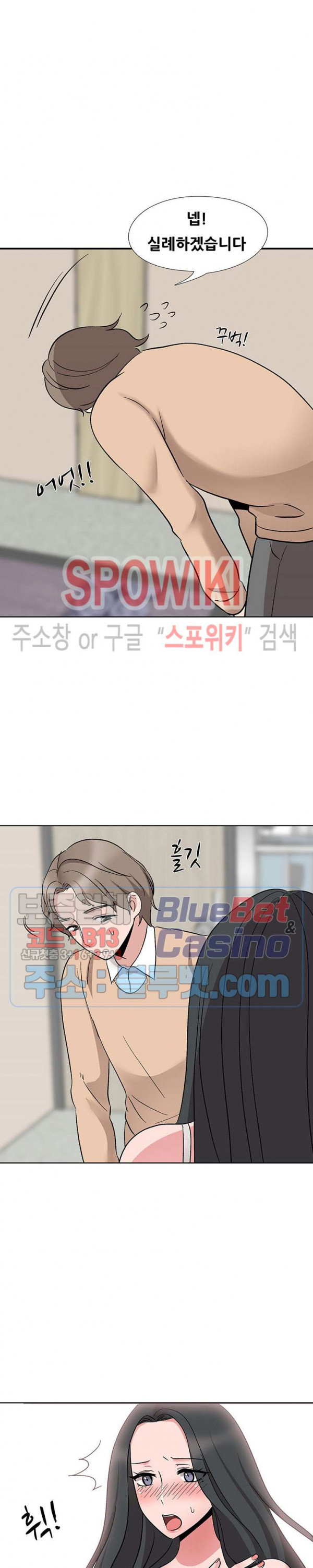 Casting Manhwa Raw Chapter 12 Page 22