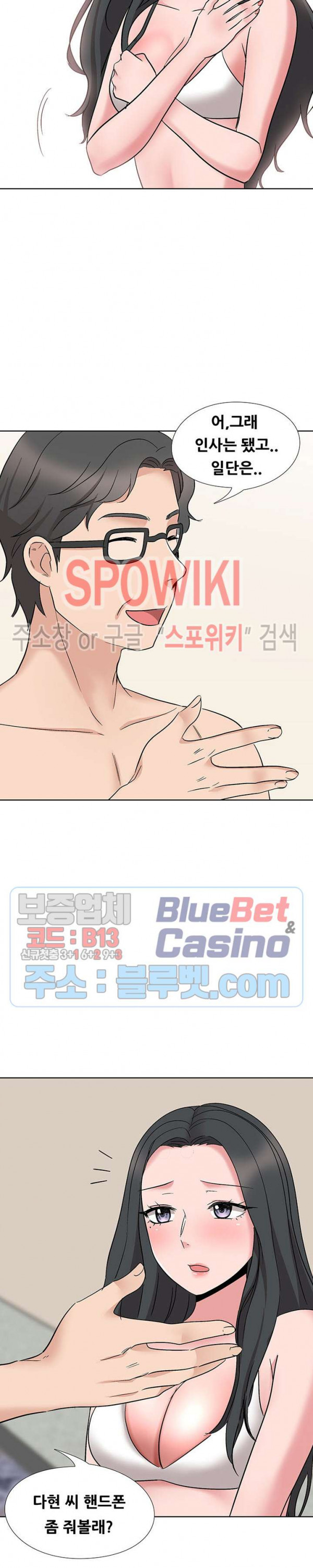 Casting Manhwa Raw Chapter 12 Page 23