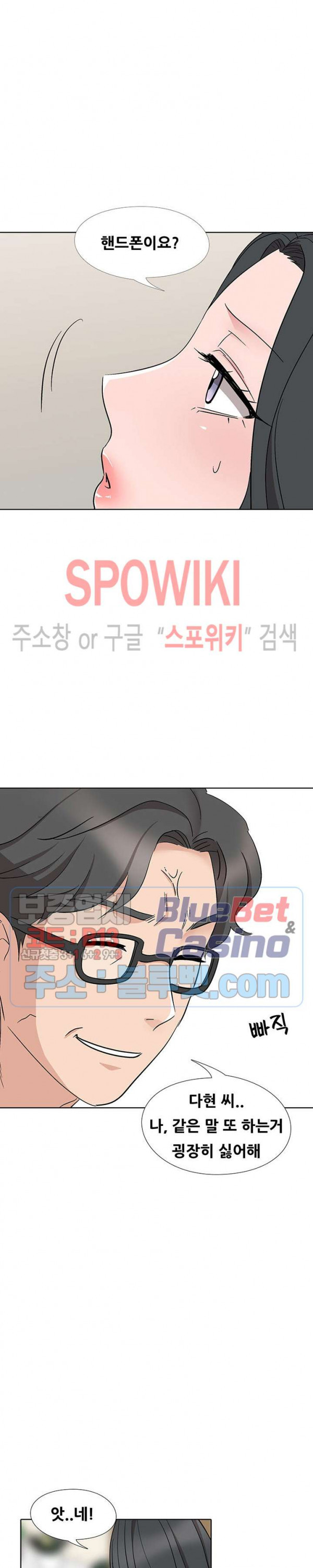 Casting Manhwa Raw Chapter 12 Page 24