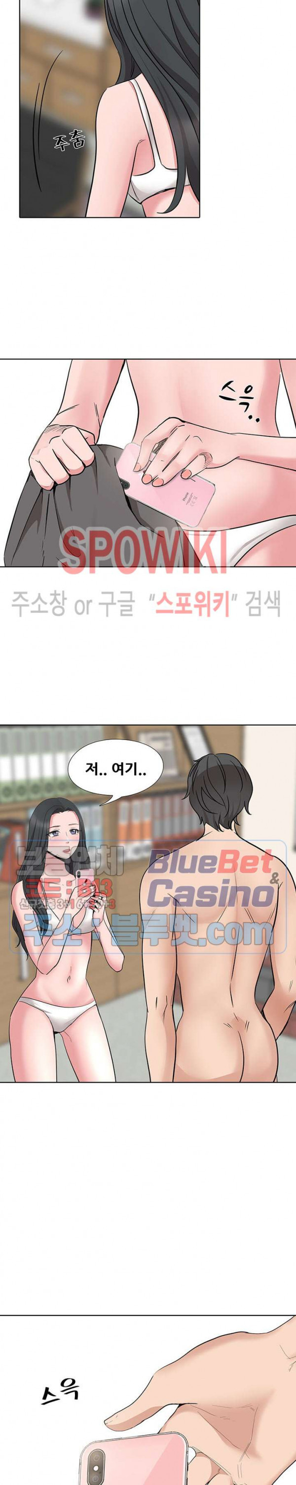 Casting Manhwa Raw Chapter 12 Page 25