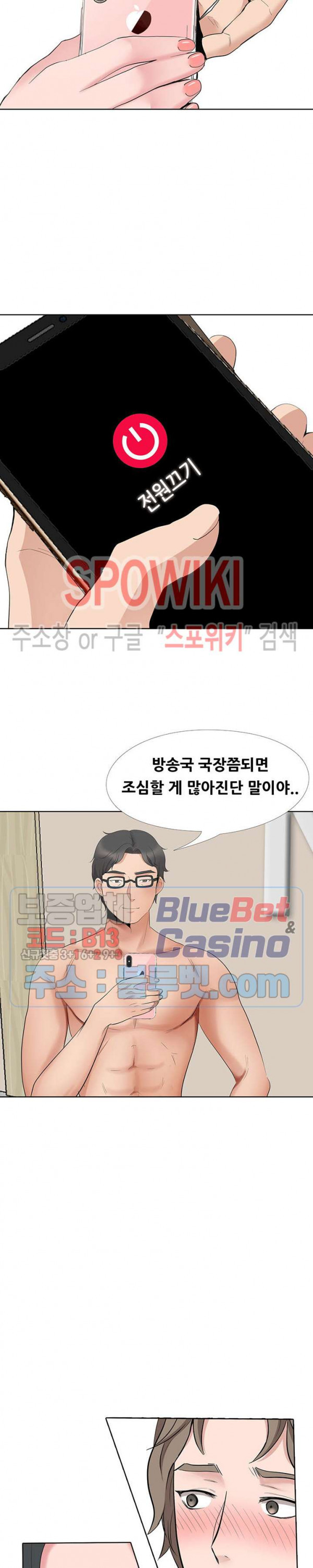 Casting Manhwa Raw Chapter 12 Page 26