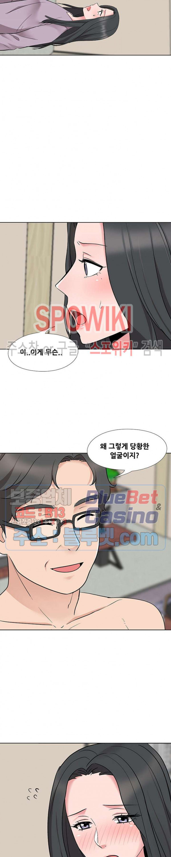 Casting Manhwa Raw Chapter 12 Page 3