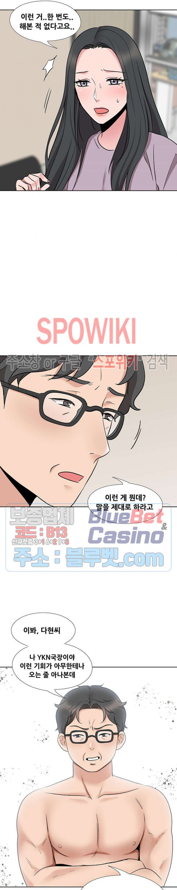 Casting Manhwa Raw Chapter 12 Page 5