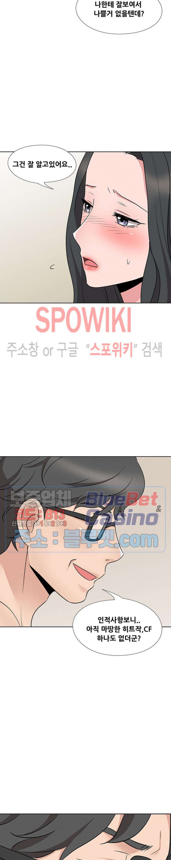Casting Manhwa Raw Chapter 12 Page 6