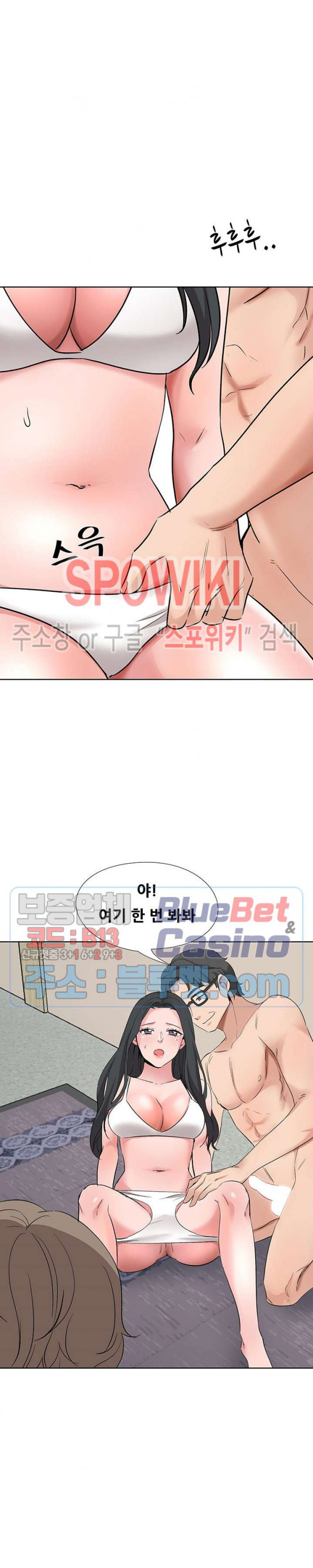 Casting Manhwa Raw Chapter 13 Page 10