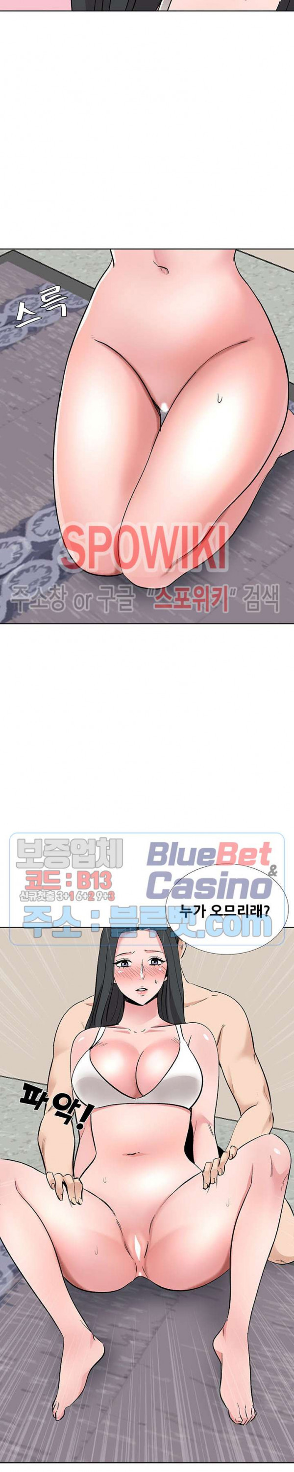 Casting Manhwa Raw Chapter 13 Page 12