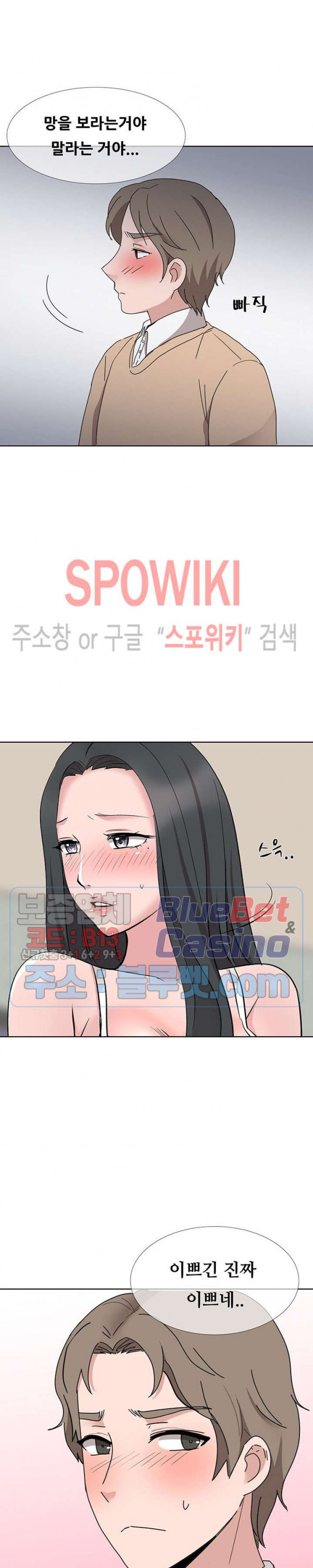 Casting Manhwa Raw Chapter 13 Page 14