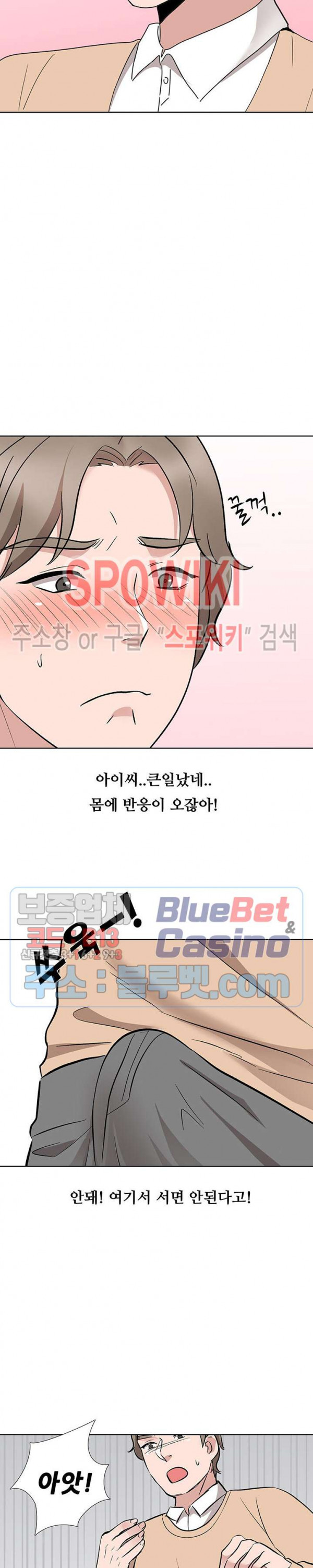 Casting Manhwa Raw Chapter 13 Page 15