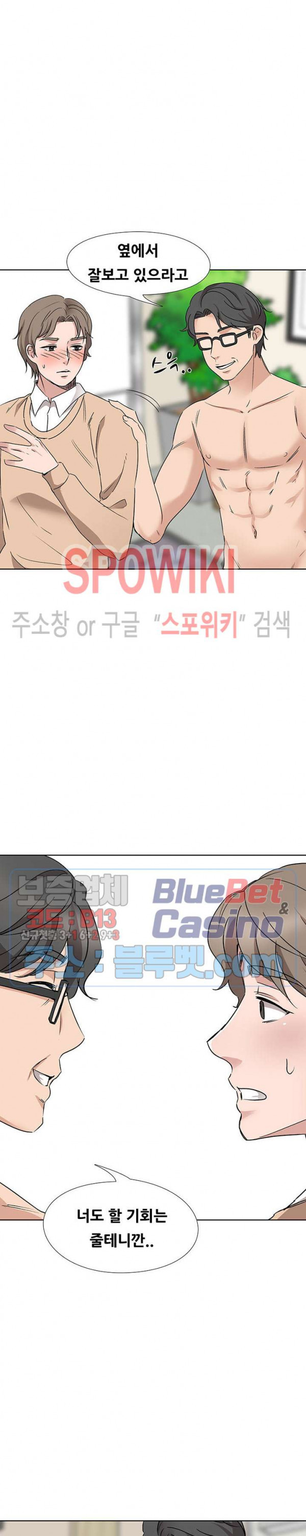 Casting Manhwa Raw Chapter 13 Page 17
