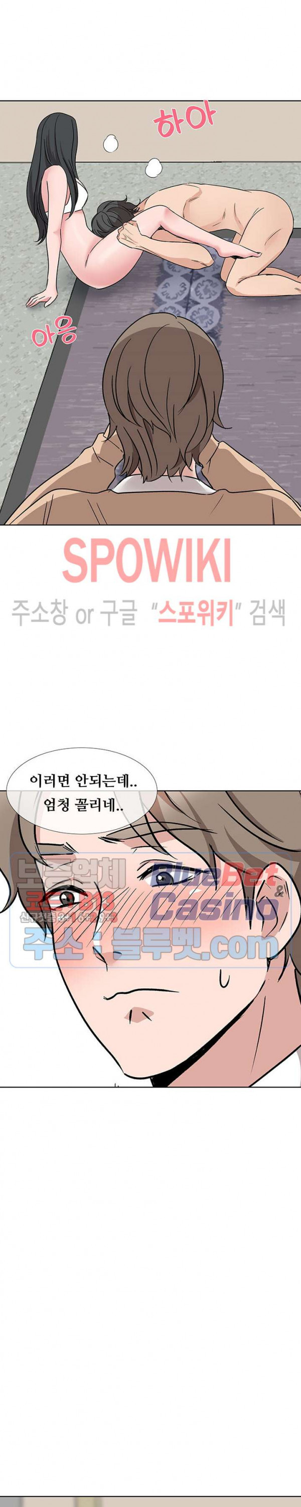 Casting Manhwa Raw Chapter 13 Page 20