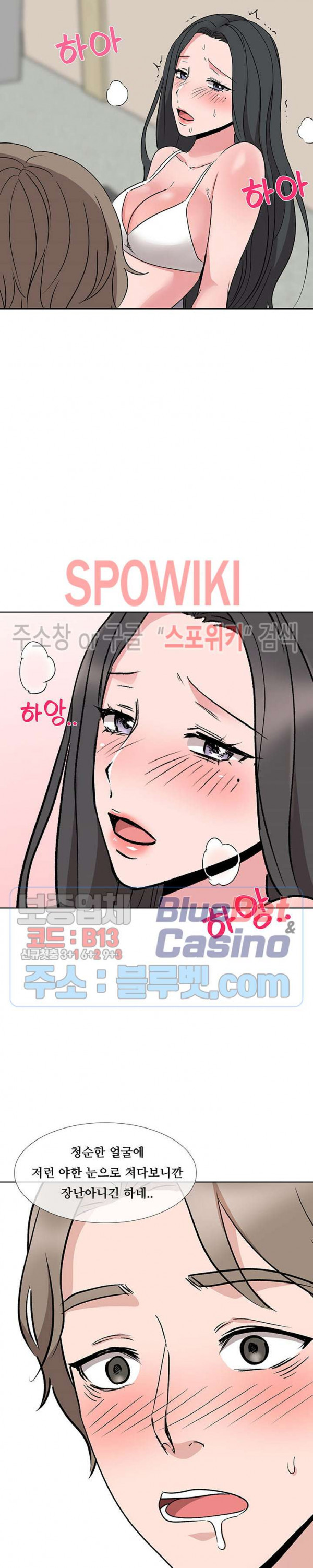 Casting Manhwa Raw Chapter 13 Page 21