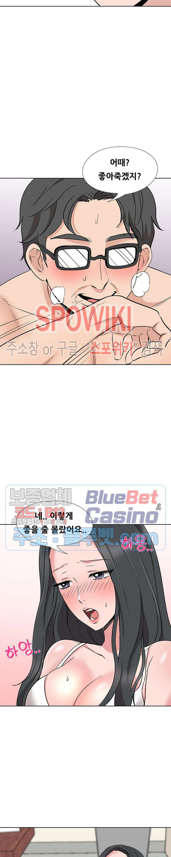 Casting Manhwa Raw Chapter 13 Page 22