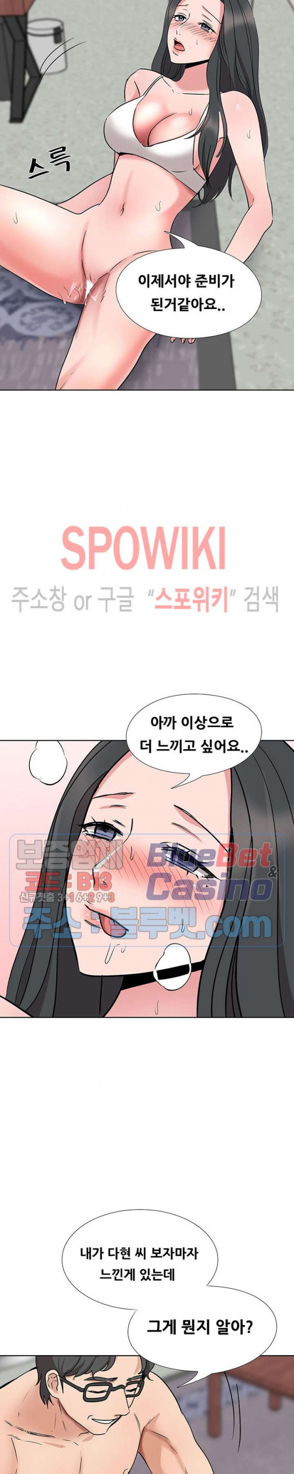 Casting Manhwa Raw Chapter 13 Page 23