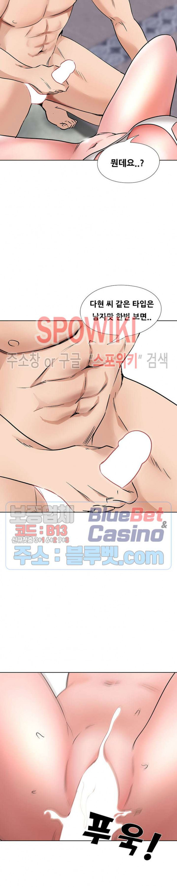 Casting Manhwa Raw Chapter 13 Page 24