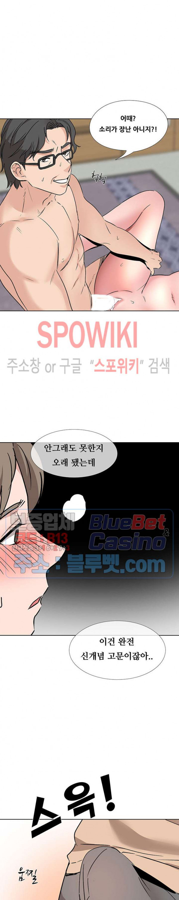 Casting Manhwa Raw Chapter 13 Page 27
