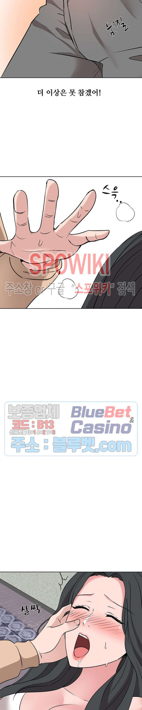 Casting Manhwa Raw Chapter 13 Page 28