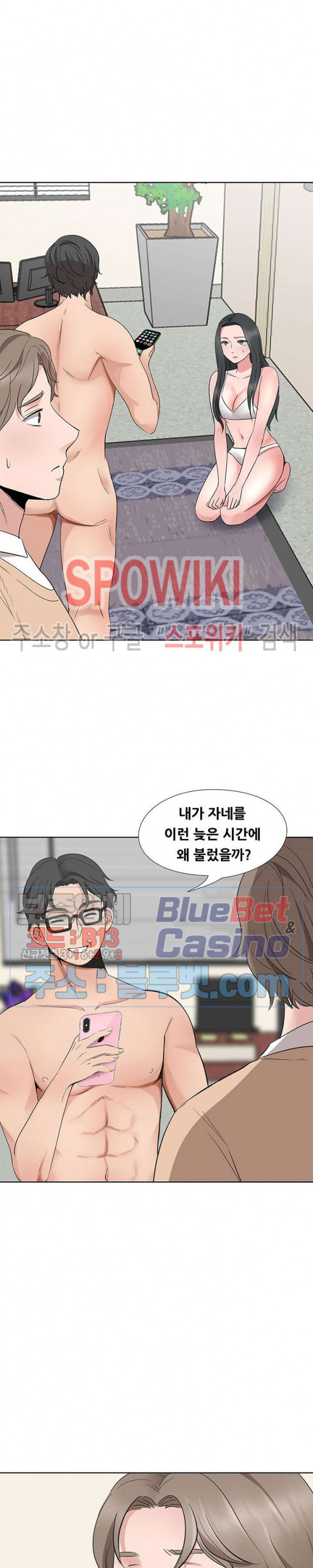 Casting Manhwa Raw Chapter 13 Page 3