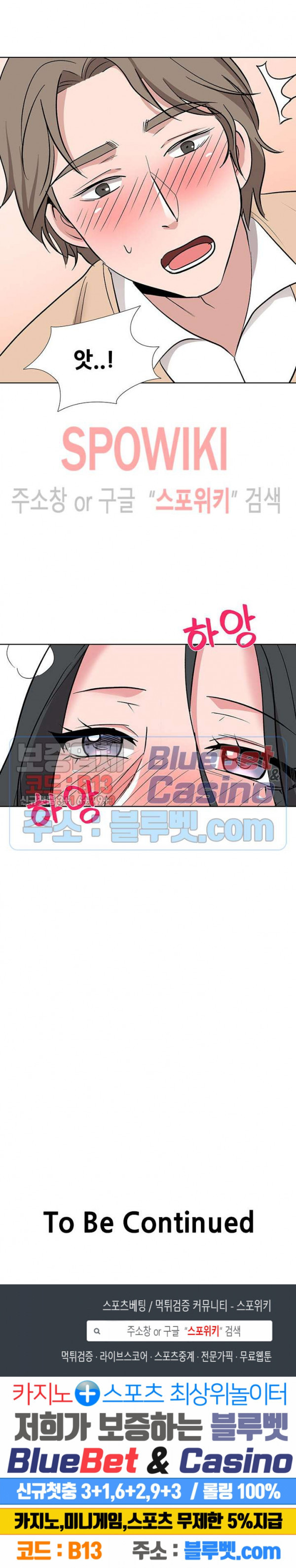 Casting Manhwa Raw Chapter 13 Page 30