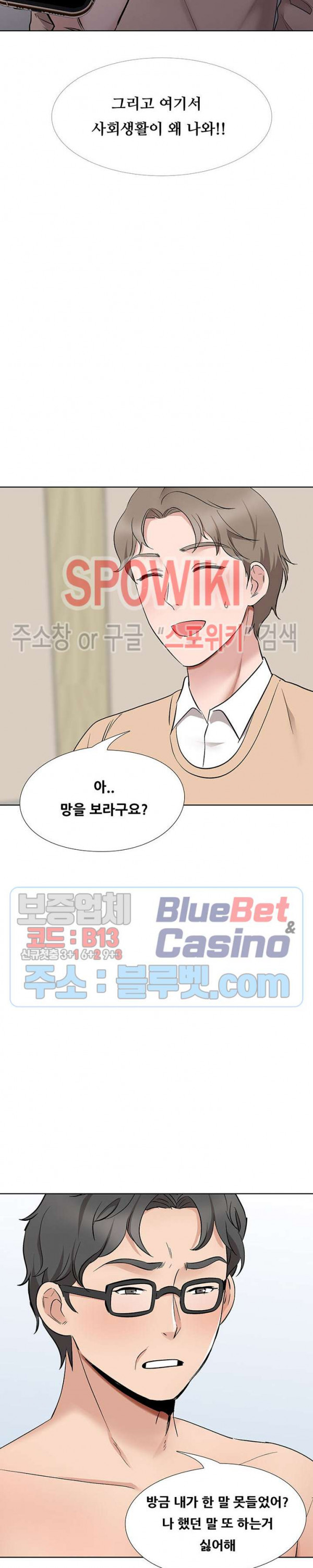 Casting Manhwa Raw Chapter 13 Page 5