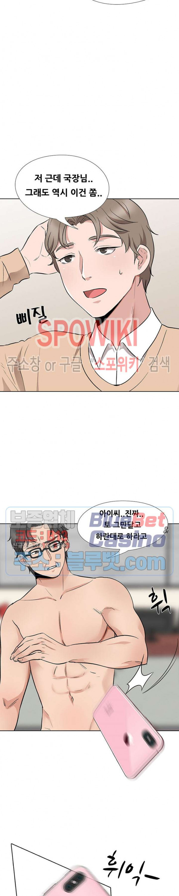 Casting Manhwa Raw Chapter 13 Page 6