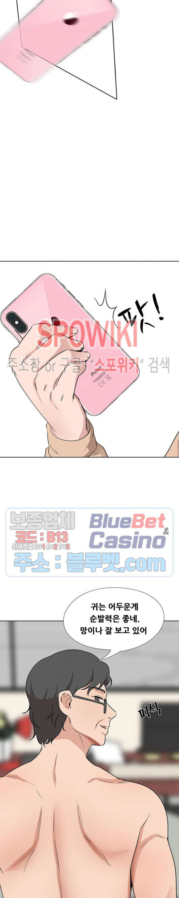 Casting Manhwa Raw Chapter 13 Page 7
