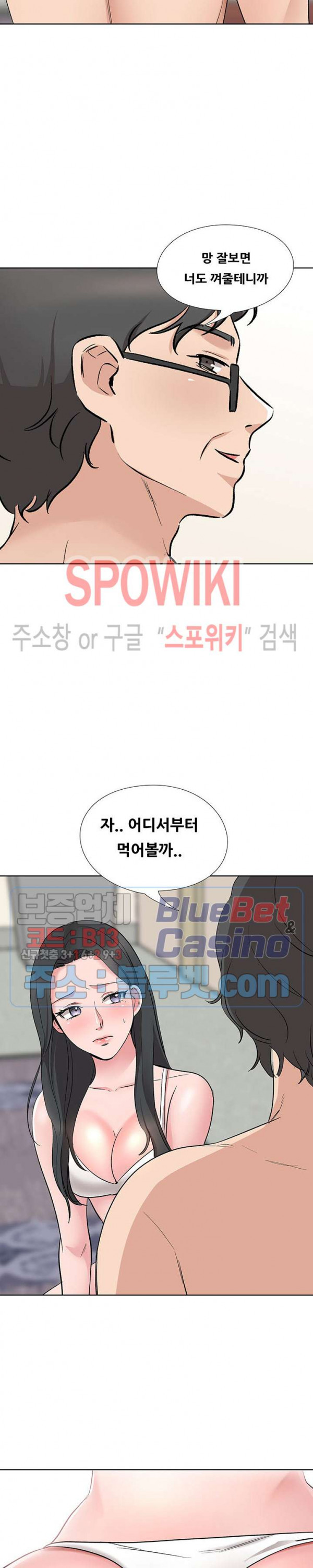 Casting Manhwa Raw Chapter 13 Page 8