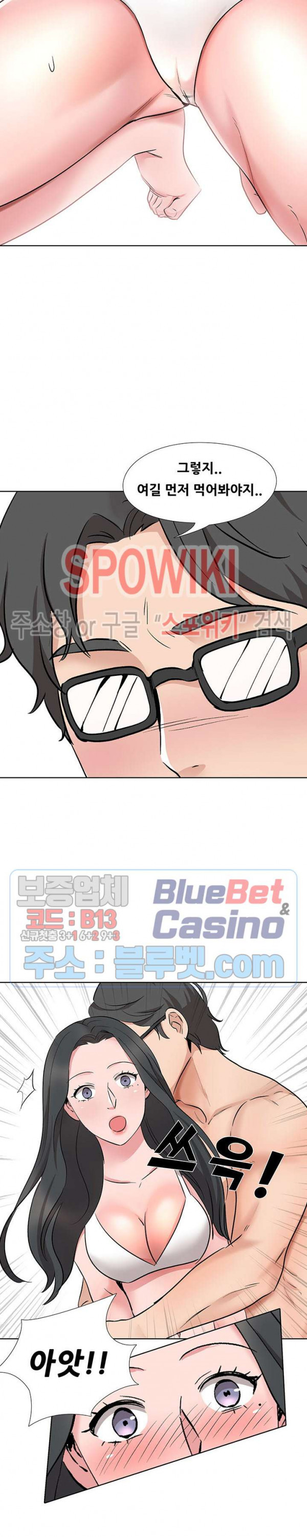 Casting Manhwa Raw Chapter 13 Page 9