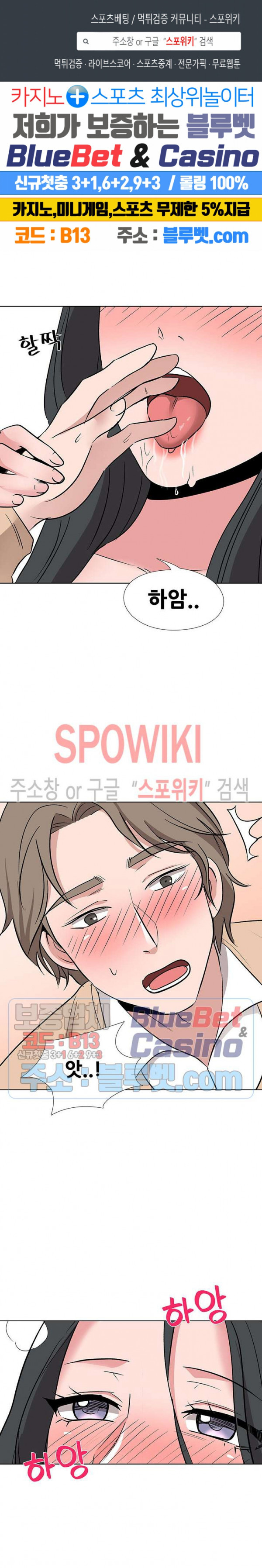 Casting Manhwa Raw Chapter 14 Page 1