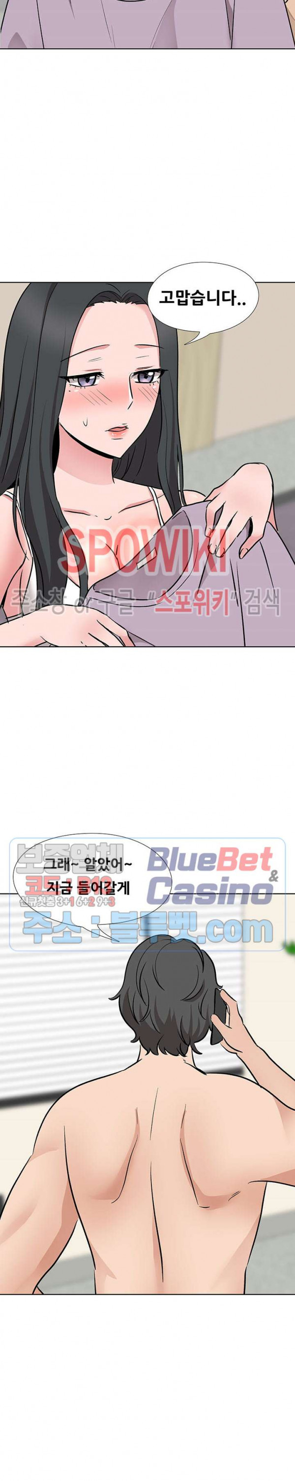 Casting Manhwa Raw Chapter 14 Page 10