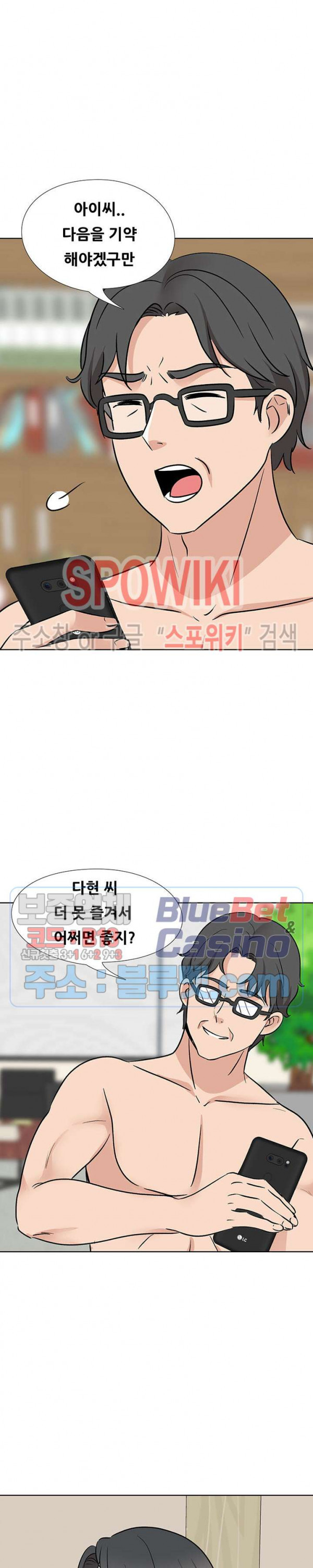 Casting Manhwa Raw Chapter 14 Page 11