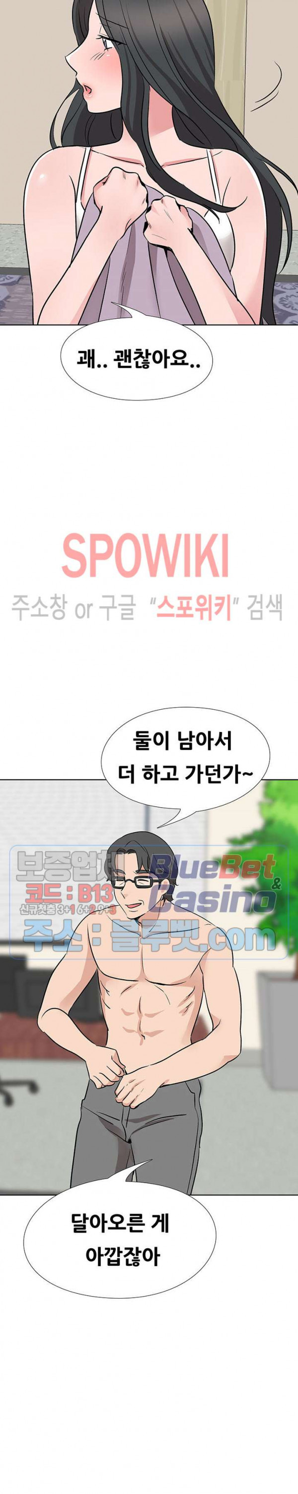 Casting Manhwa Raw Chapter 14 Page 12