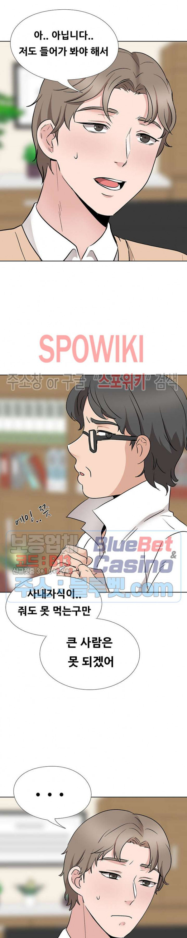 Casting Manhwa Raw Chapter 14 Page 13