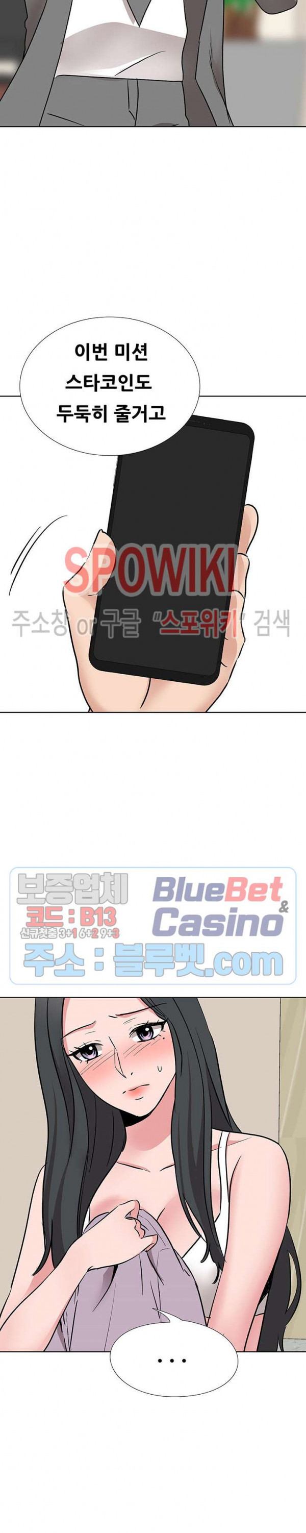 Casting Manhwa Raw Chapter 14 Page 15
