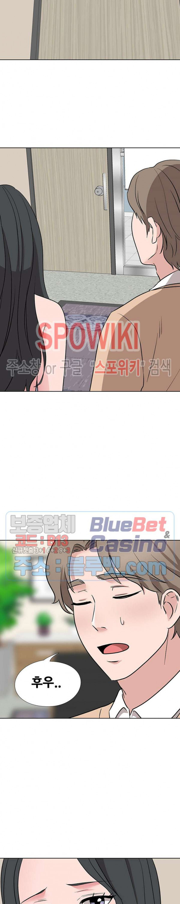 Casting Manhwa Raw Chapter 14 Page 18