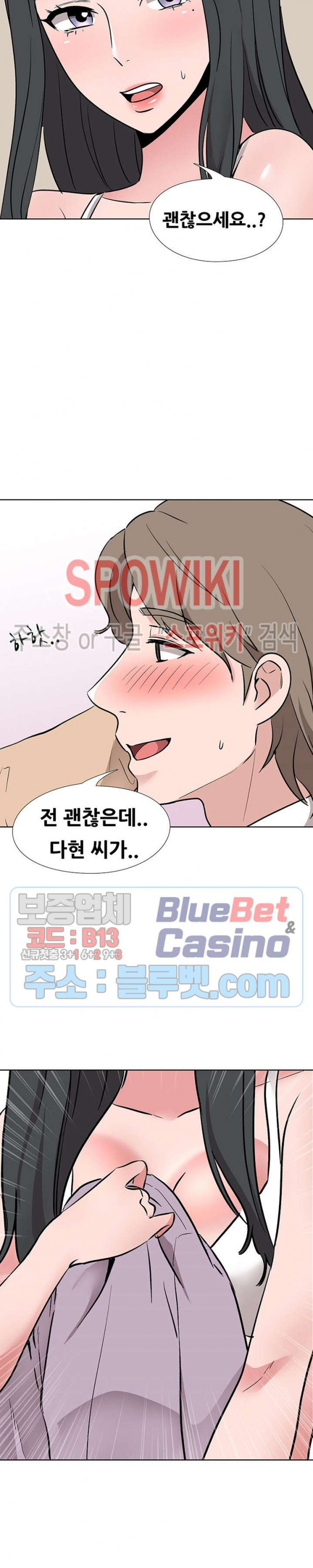 Casting Manhwa Raw Chapter 14 Page 19