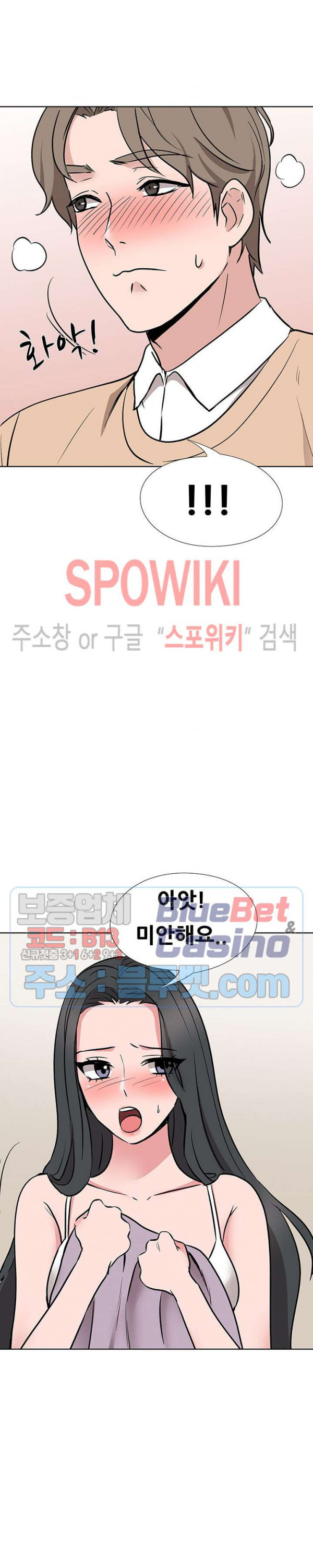 Casting Manhwa Raw Chapter 14 Page 20