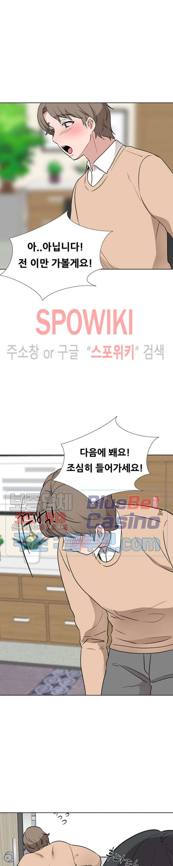 Casting Manhwa Raw Chapter 14 Page 21