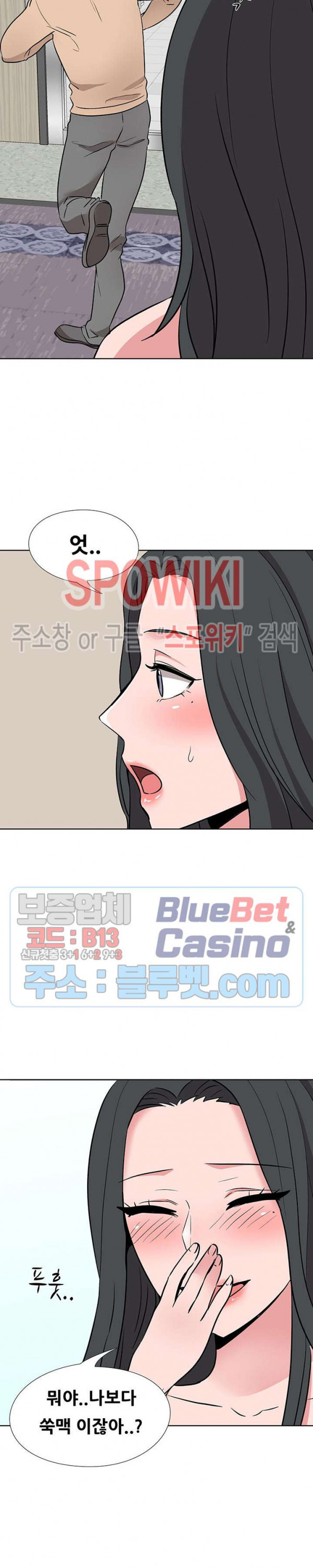 Casting Manhwa Raw Chapter 14 Page 22