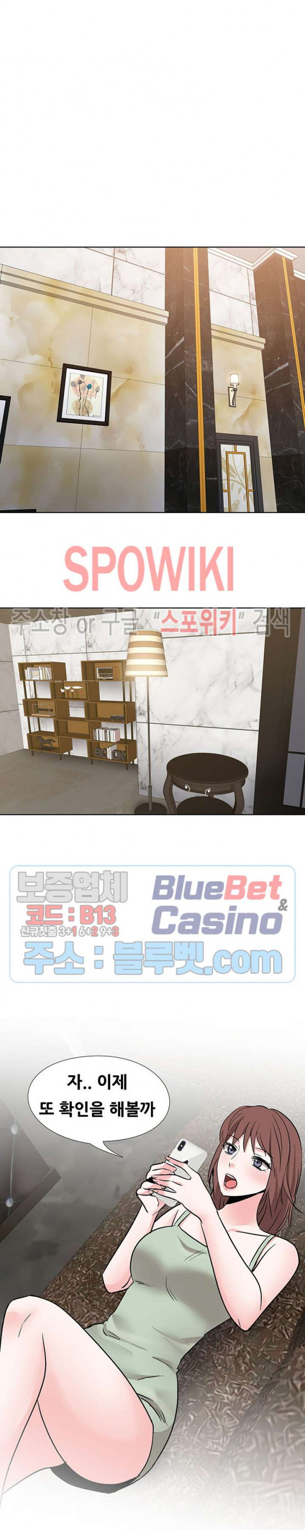 Casting Manhwa Raw Chapter 14 Page 23