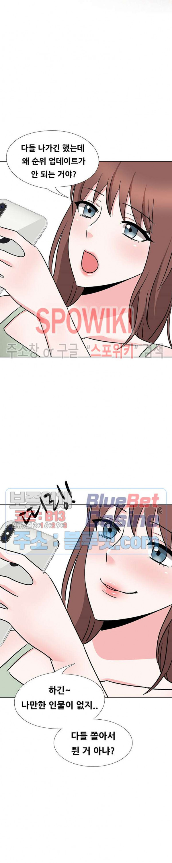Casting Manhwa Raw Chapter 14 Page 24