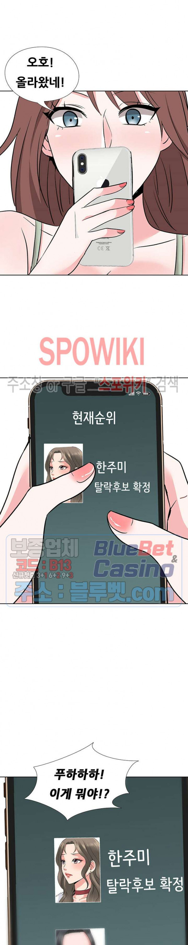 Casting Manhwa Raw Chapter 14 Page 25