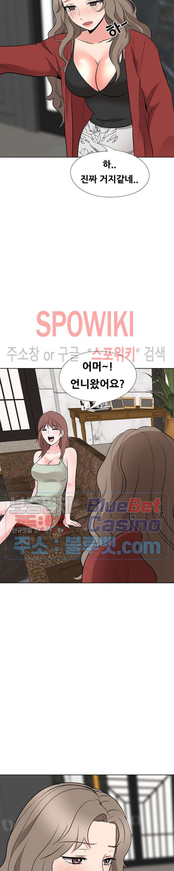 Casting Manhwa Raw Chapter 14 Page 27