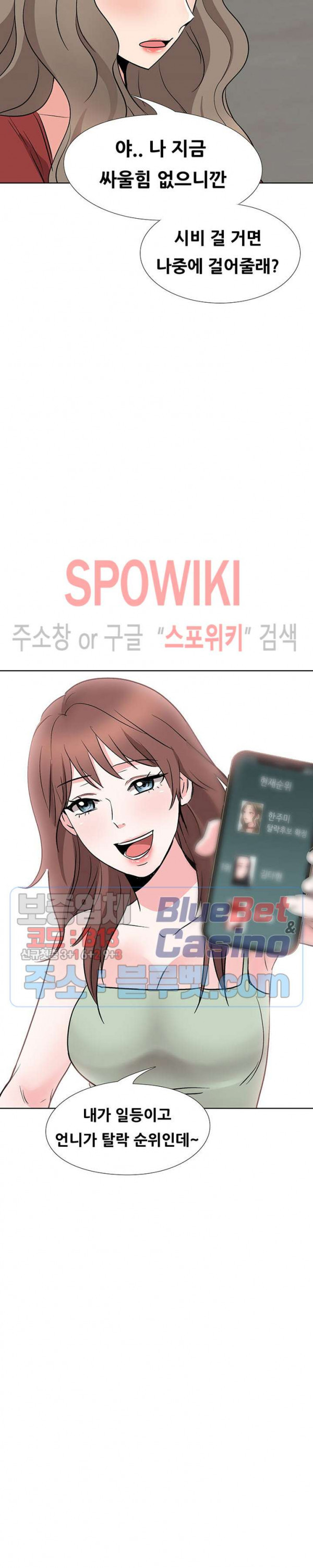 Casting Manhwa Raw Chapter 14 Page 28