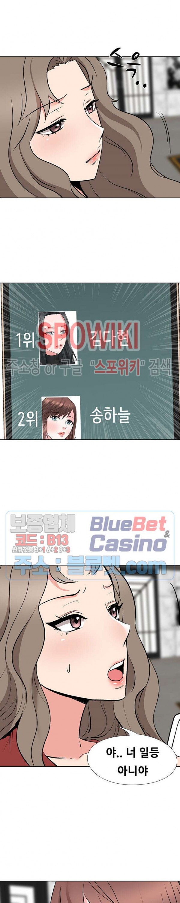 Casting Manhwa Raw Chapter 14 Page 29