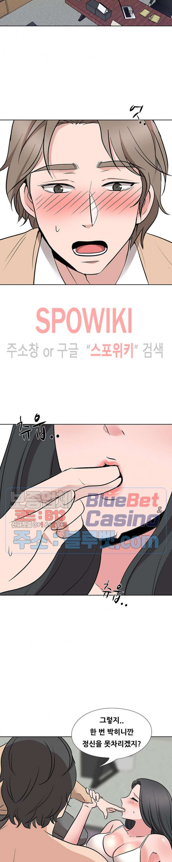 Casting Manhwa Raw Chapter 14 Page 3