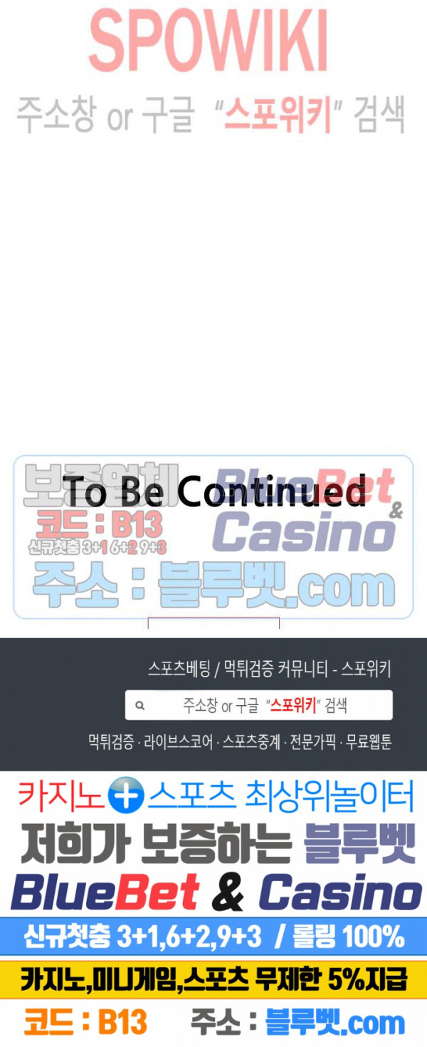 Casting Manhwa Raw Chapter 14 Page 31