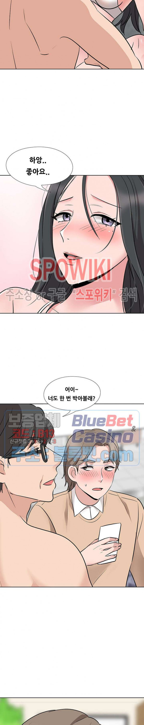 Casting Manhwa Raw Chapter 14 Page 4