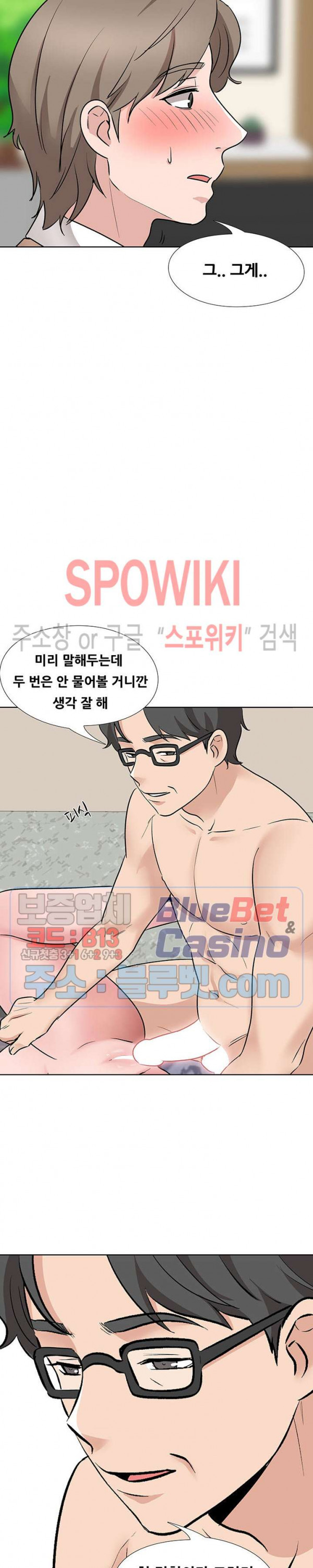 Casting Manhwa Raw Chapter 14 Page 5