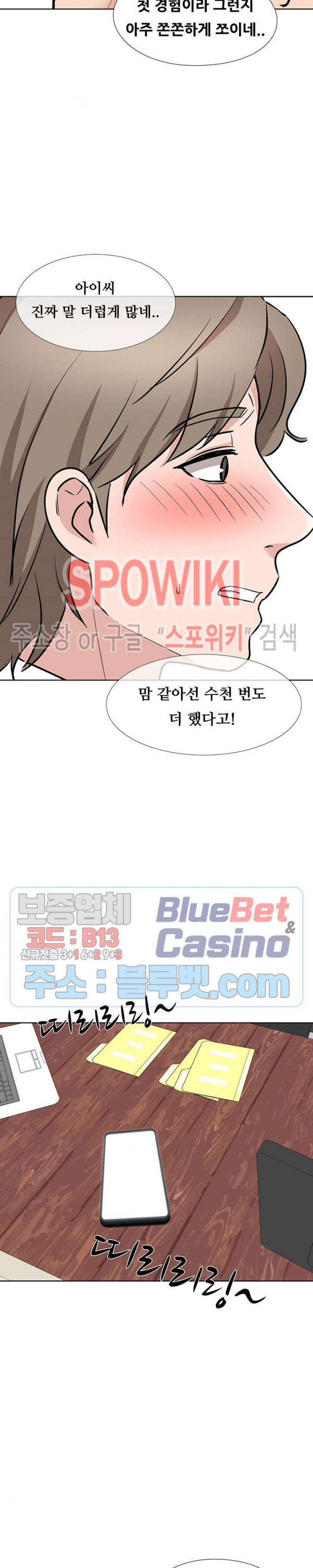 Casting Manhwa Raw Chapter 14 Page 6